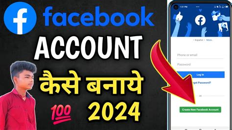 Facebook Account Kaise Banaye Facebook Id Kaise Banaye How To