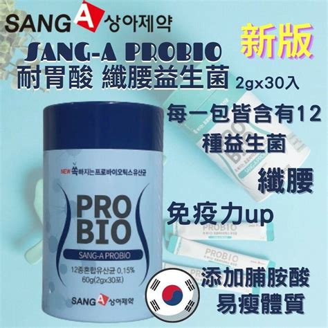 Sang A Probio耐胃酸纖腰益生菌 藍色加強版2g X30入罐 希美線上