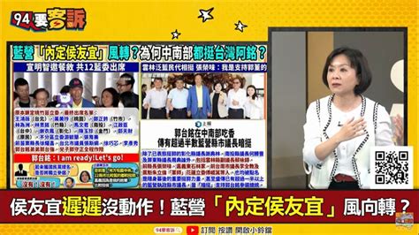 國民黨誰在挺郭台銘！她：已串連新竹以南 鏡週刊 Mirror Media