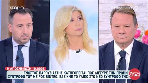 Γνωστός παρουσιαστής καταδικάστηκε για revenge porn Αν το θύμα δεν είχε τα μηνύματα θα την