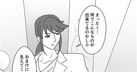 00課陸】 【00課陸】サイコメトリー【心象氷山】 銀あるみのマンガ 【00課陸】霊障 【00課陸】心象氷山 Pixiv