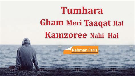 Tumhara Gham Meri Taaqat Hai Kamzoree Nahi Hai Beautiful Poetry By