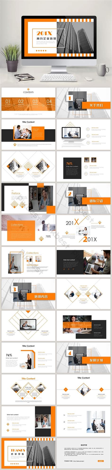 Creative And Simple Corporate Training Ppt Template Powerpoint Pptx