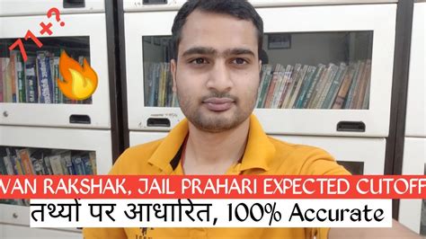 Mp Forest Guard Expected Cut Off 2023 Van Rakshak Jail Prahari Exam