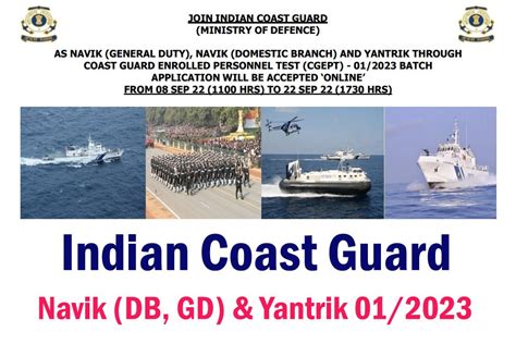 Indian Coast Guard Navik Gd Recruitment Archives All Jobs For You