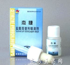 杰捷 盐酸西替利嗪滴剂 10ml 1瓶 盒 10ml 2瓶 盒 东方医药网