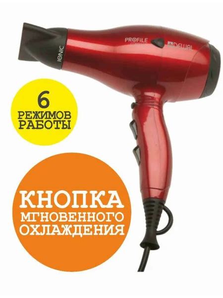 Фен для волос Dewal 03-119, красный - купить по выгодным ценам в ...