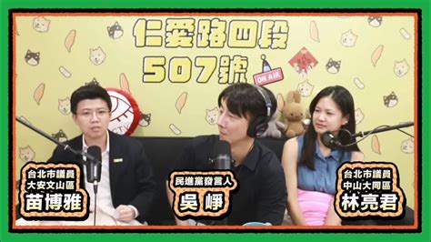 阿北四間情 X 京華城 仁愛路四段507號現場錄音ep133 Youtube