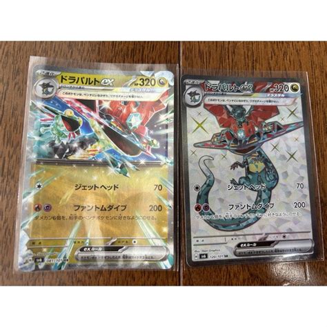 ポケモン ポケモンカード ドラパルトex Srrr セットの通販 By ★｜ポケモンならラクマ