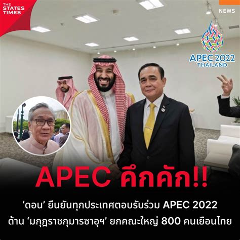 รมว ต่างประเทศ ยืนยัน ทุกประเทศตอบรับร่วม Apec 2022 ลุ้นแค่ผู้นำมาเองหรือส่งตัวแทน ด้านด้าน