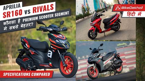 Aprilia SR160 SXR160 Vs Yamaha Aerox 155 Which One Is Ahead On