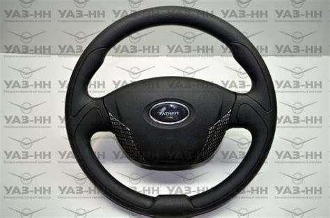 Колесо рулевое «Люкс» УАЗ ПАТРИОТ - УАЗ НН