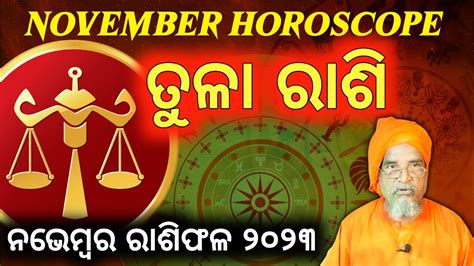 Libra ତଳ ରଶର Masika Rasifala Monthly horoscope November 2023