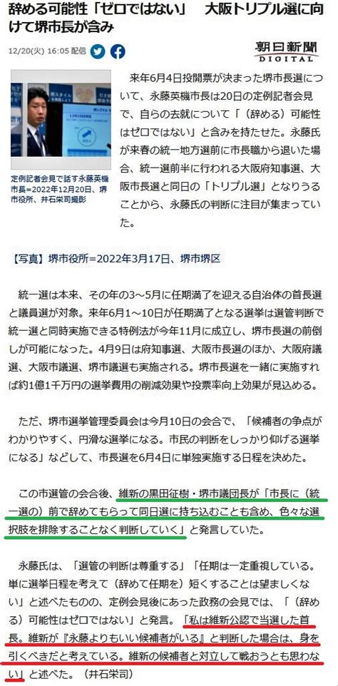 さとけん大阪府総裁Ⅹ🍥 On Twitter Rt Tsubakihidamari 「堺市民総がかりで、堺市津々浦々まで、野村