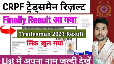 Crpf Tradesman Result Crpf Tradesman Result Datecrpf Tradesman