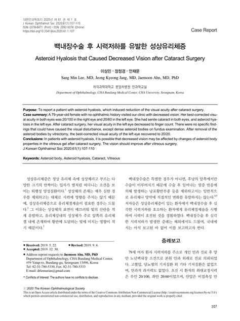 (PDF) Asteroid Hyalosis that Caused Decreased Vision after Cataract Surgery