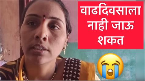 मला माफ करा मी नाही आली😭😢 मनिषा वंजारी Youtube