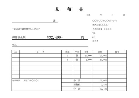 実用テンプレート無料ダウンロード（ケーソルーション）: 見積書（Excel版）（横向き）