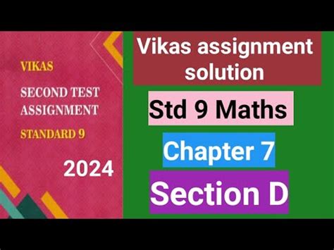 Std Chapter Section D Maths Vikas Assignment Youtube