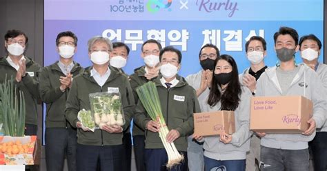 농협경제지주 마켓컬리 농축산물 온라인 판로확대 Mou