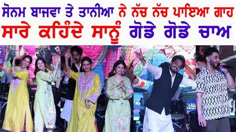 Promotional Tour Godday Godday Chaa Sonam Bajwa Tania Gitaj