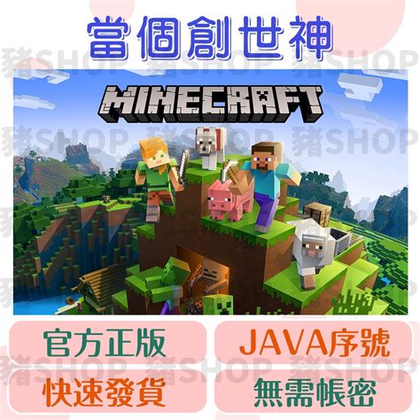 Minecraft正版帳號的價格推薦 2022年8月 比價比個夠biggo