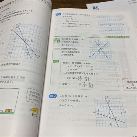 Yahooオークション 中学校 教科書 啓林館 中学数学 未来へひろがる