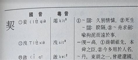 契丹廣東話點讀 Lihkg 討論區