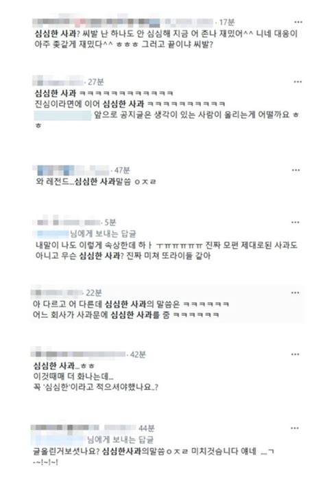 심심한 사과에 안 심심한데문해력 저하 논란