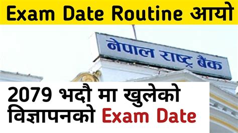 Nepal Rastra Bank Exam Date 2079 Nepal Rastra Bank Exam Center 2079