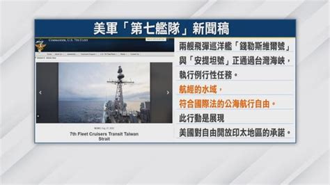 「峽」路相逢！ 美中台3國軍艦罕見同框台海