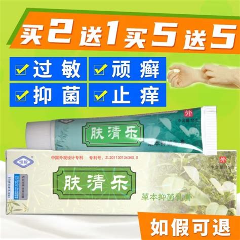 Hengyi Fufu Qingle Herbal Cream Ointment Beneficial Skin Cream Care