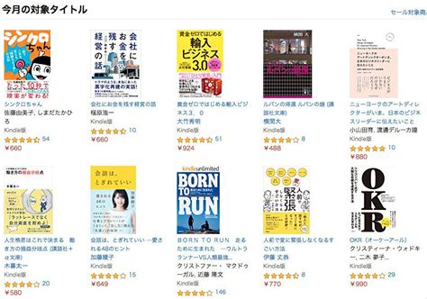 【2019年10月分】kindle月替わりセールが更新 「大人の週末起業」などが対象 ソフトアンテナ