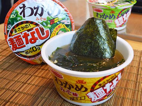 麺なしわかめラーメン「わかめラー」に味噌味が登場！ 紅鮭おにぎりをブチ込んだら激しくウマい！ ライブドアニュース