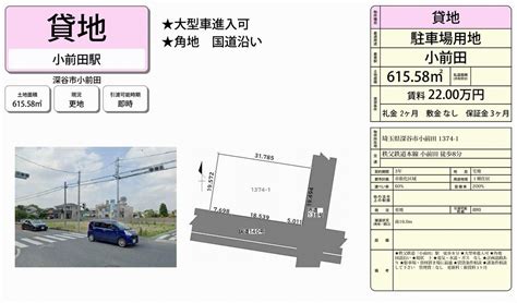 埼玉県深谷市小前田1374 1小前田駅小前田 貸地の貸し倉庫・貸し工場 詳細ページ｜埼玉貸倉庫com 7557