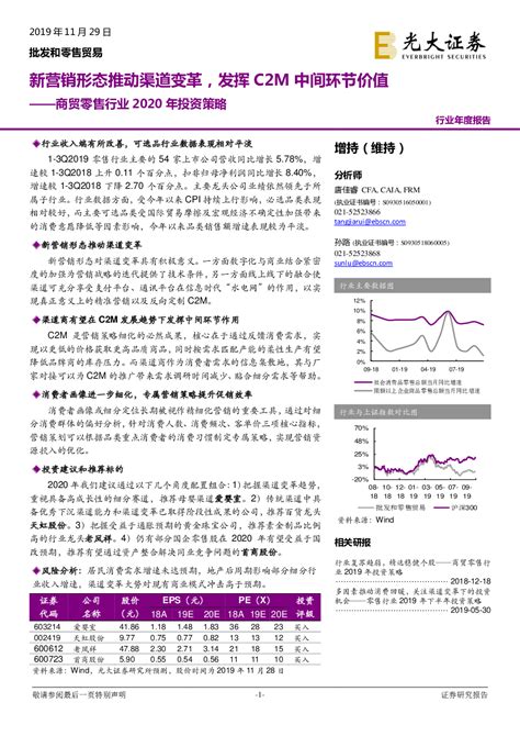 点击免费查看完整报告