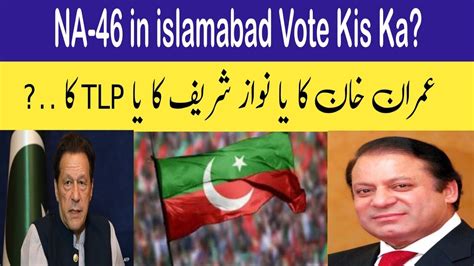 Election 2024 Na 46 Islamabad Biggest Election Survey 2024 Vote