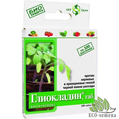 Купить Биофунгицид Глиокладин 100 таблеток высокого качества по низкой ...