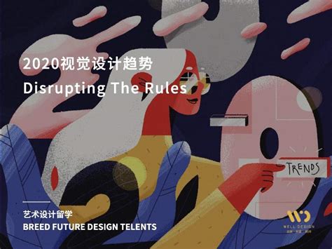 2020年视觉设计趋势：disrupting The Ruleswelldesignstudio 站酷zcool