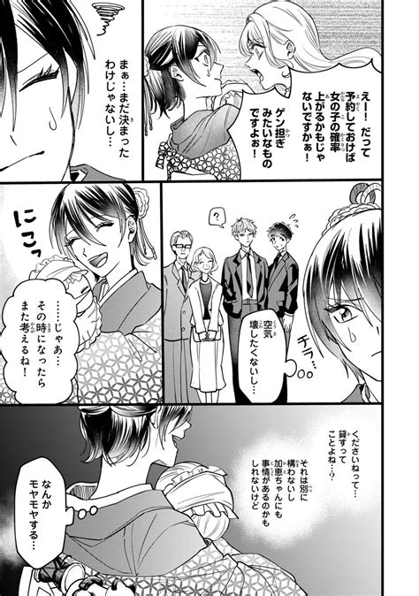 史上最高のスカっとをあなたに！『セコケチ義妹がすべてを失った話』がマンガアプリpalcyにて連載開始！ 株式会社講談社のプレスリリース