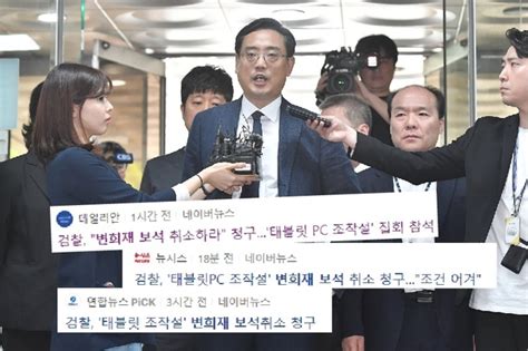 변희재칼럼 보석취소 청구 윤석열·한동훈 태블릿 조작주범 몰락의 서막