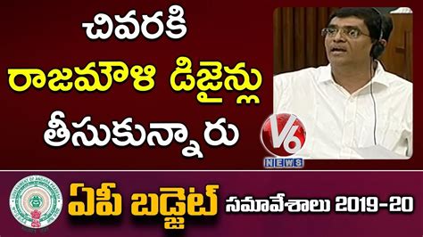 Minister Buggana Rajendranath Reddy Funny Comments On Amaravati Ap