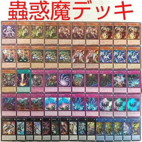 遊戯王 Af 蟲惑魔 デッキ セラの蟲惑魔 スリーブ 装着 スカート