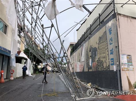 태풍 다나스 ‘뒤끝 경계주택·도로 침수 항공기 무더기 결항 문화일보 Munhwa