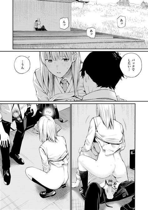 Naisho Desu Yo Between You Me Page Imhentai