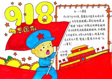 【高新教育】铭记历史 勿忘国耻—西安市高新第一学校开展纪念“九一八”事变主题教育活动教育阳光网 — 阳光报社官方网站