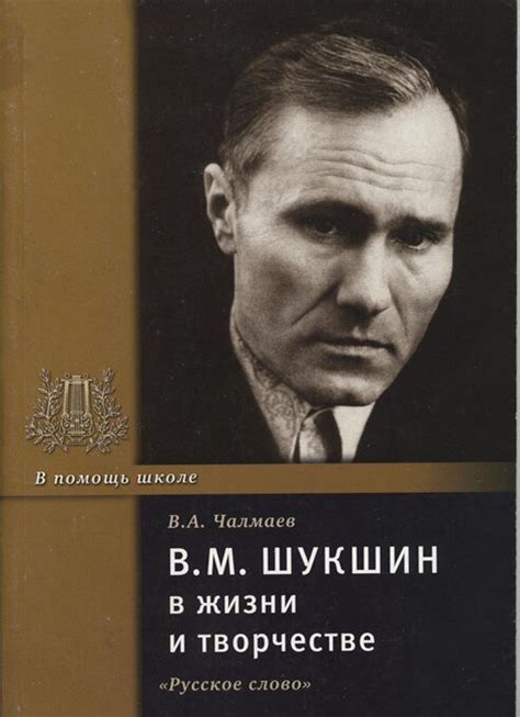 Кто такие шукшинские «чудики» | Стакан молока | Дзен