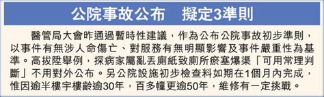 下周「帶聘書」赴英搶人才 大灣區9專科醫生70護士 下月公院工作 晴報 港聞 要聞 D230324