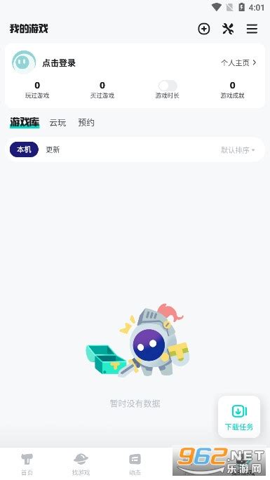 Top Top游戏安装入口 Top Top游戏中心taptap下载官方版 V2709 Rel200000 乐游网软件下载