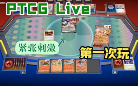 Ptcg Ptcglive